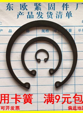 GB893.1卡簧孔用弹性C型扣环内卡簧卡环M32M35M36M37M38M39M40-M7