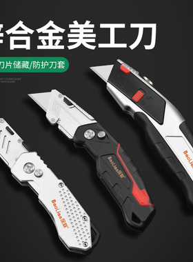 美工刀重型全钢加厚多功能折叠壁纸刀裁纸工具切割刀片电缆电工刀