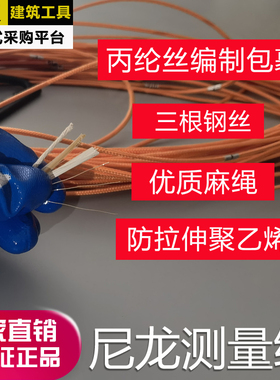 尼龙钢丝测量绳30/50/60/70/80/100米测绳百米绳工程量地测距绳尺