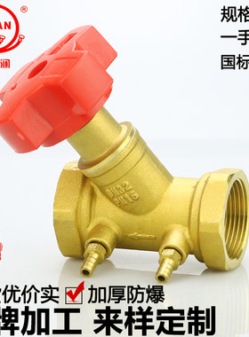 全铜平衡阀黄铜静态平衡阀暖气水务阀门流量控制阀双位调节阀数字