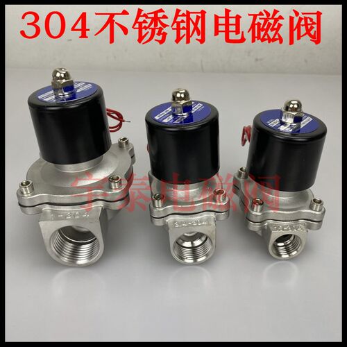 304不锈钢电磁阀开关电阀常闭2w水阀气阀220v24v6分dn15dn25dn40