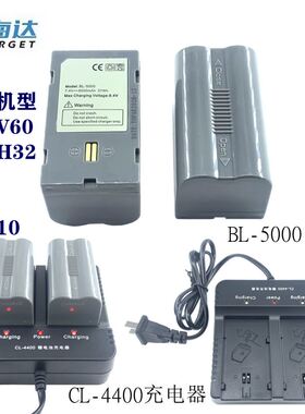 中海达V30V60V90GPS RTK电池 华星A8A10 BL5000电池 CL4400充电器