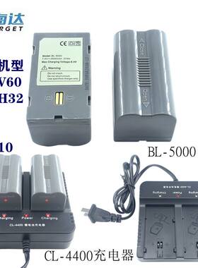 中海达V30V60V90GPS RTK电池 华星A8A10 BL5000电池 CL4400充电器