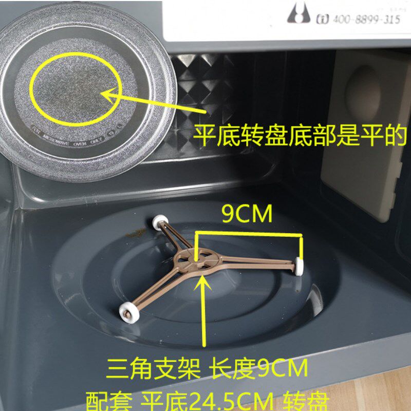 通用格兰仕配件微波炉玻璃盘转盘托盘盘子直径24.5CM平底包邮