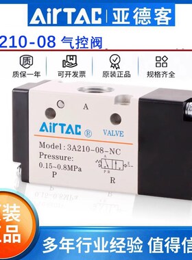 原装亚德客二位三通气控阀3A110-06 3A210-08 3A310-10/08/NC/NO