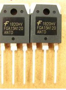 FGA15N120 全新原装电磁炉维修功率管 IGBT单管 MOS场效应管TO-3P