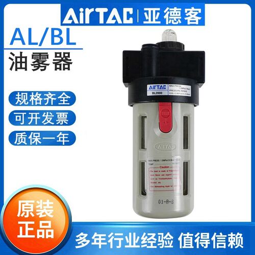 亚德客官方旗舰店气动油雾器给油器AL/BL2000 3000 4000油量调节