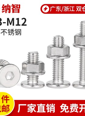 304不锈钢薄头内六角螺丝法兰螺母套装平头大头扁头螺钉CMM3-M1
