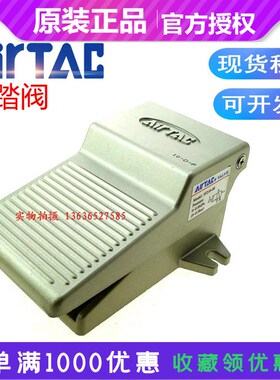 现货亚德客气动脚踏阀脚踏开关3F210-08 06 4F210-08 4F21008L