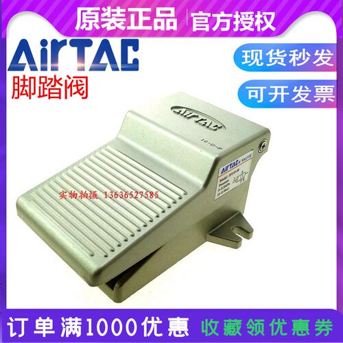 现货亚德客气动脚踏阀脚踏开关3F210-08 06 4F210-08 4F21008L