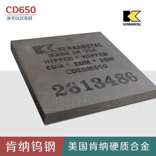 美国肯纳CD650钨钢  进口钨钢   肯纳CD650硬质合金钨钢板