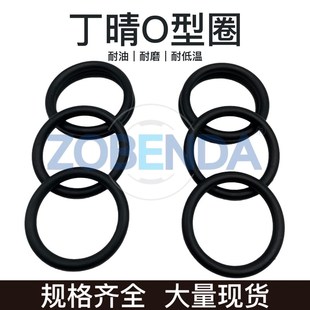 1MM 丁晴橡胶O型圈 耐油黑色O圈27