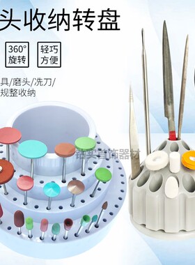 塑料丝攻铣刀整理零件盒 钻头收纳盒 旋转工具架首饰打磨头工具盒