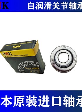 进口RNK高速向心关节轴承GE15C GE17C GE20C GE25C GE30C