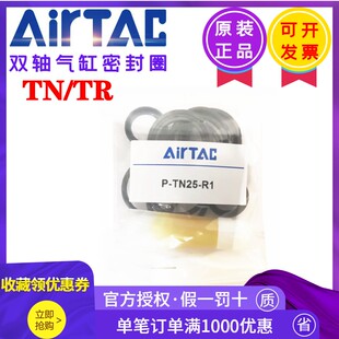 亚德客气动气缸密封圈整套配件P-TR TN6 10 16 20 25 32-R1修理包