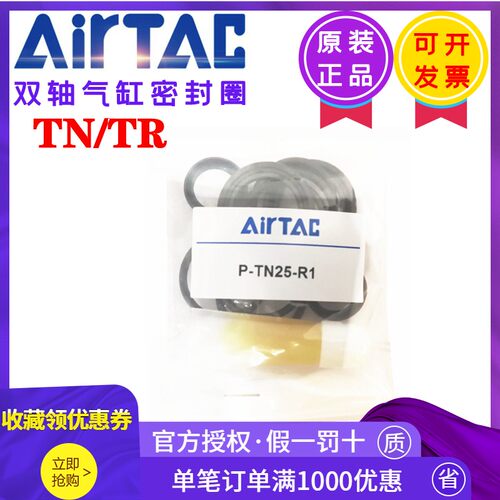 亚德客气动气缸密封圈整套配件P-TR TN6 10 16 20 25 32-R1修理包