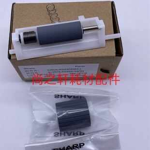 夏普AR 201 原装 分页轮 2348 搓纸轮 2048 一套 纸盒