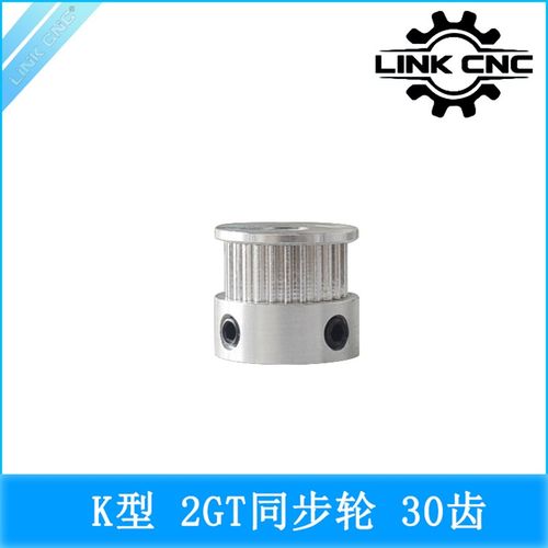 link cnc 3D打印机配件2GT同步轮皮带轮GT2K型30齿