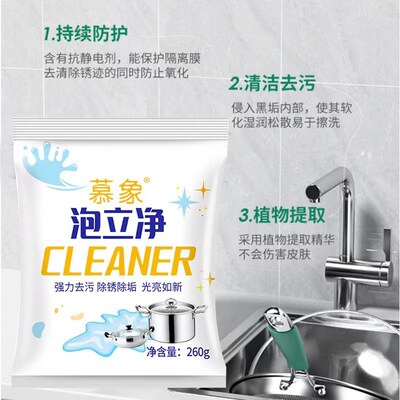 强力锅碗泡立净洗锅神器去污锅底翻新剂厨房锅具厨具多功能清洁剂