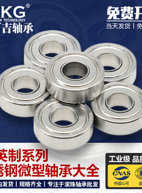 优可吉UKG不锈钢英制轴承SR8Z ZZ -2RS  12.700*28.575*7.938MM