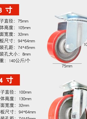 脚轮3寸4铁芯PU铁心刹车轮子载重型双轴承轱辘设备机器货架万向轮