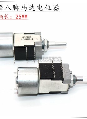100KB-4四联带马达电机音响音箱功放音量电位器双排16脚半柄25MM