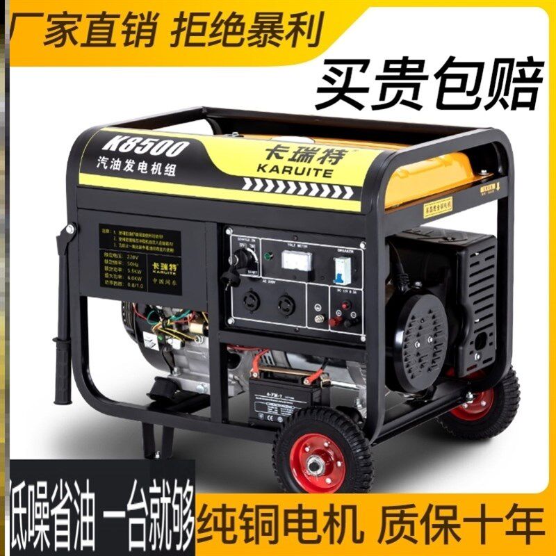 3000W汽油发电机5/6/8千瓦220V家用380V商用三相迷你小户外静音