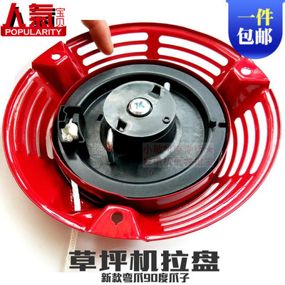 手推汽油草坪机配件1P68 GXV160 手拉盘 割草机HRJ216启动器拉盘