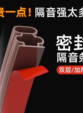 隔音棉门缝吸音棉门缝防风入户门隔音胶条门框缝隙防撞贴密封条