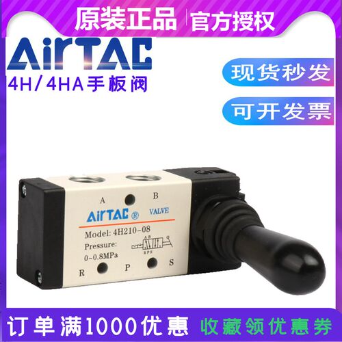 亚德客气动手动换向阀手扳阀4HA 4H210-08 -06 4H310-10 310-08