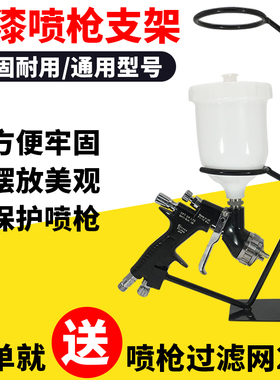油漆喷枪支架摆放架固定架展示架喷漆枪上壶专用架子通用工具