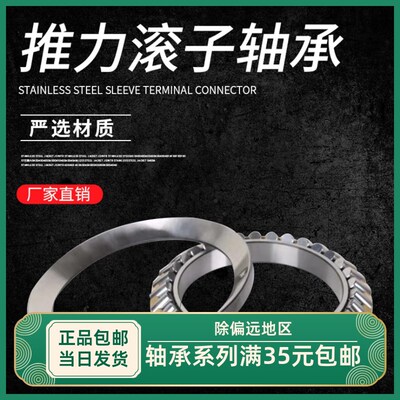 锥形推力滚子轴承29260 29264 29272 29276 29280 29284 29292