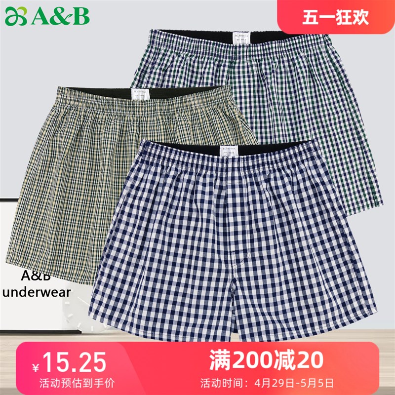 AB内裤男阿罗裤宽松纯棉沙滩裤大裤衩家居裤平角内裤四角短裤0099