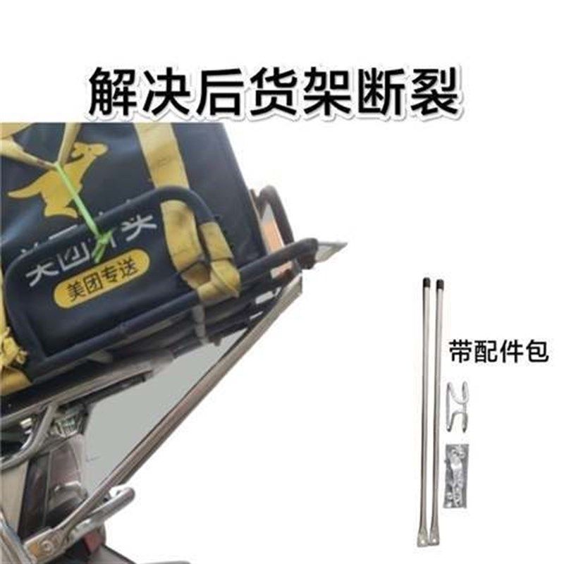 电动车后尾架支撑杆外卖骑手后货架连接固定防断裂支撑杆支撑架