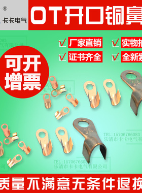 卡卡正品开口鼻 OT-200A 国标紫铜线鼻子 铜接头电线耳
