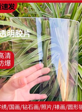 可定制pvc塑料装裱画框国画相片书法十字绣镜面软玻璃覆膜保护膜