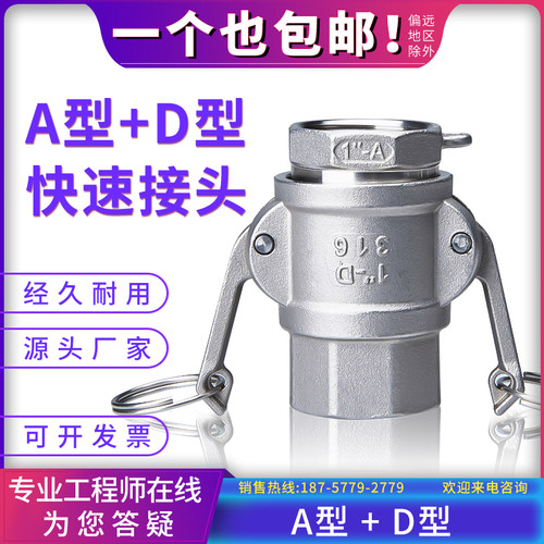 304不锈钢快速接头AD型双内丝公母头组合水管活接卡扣式接头A型D