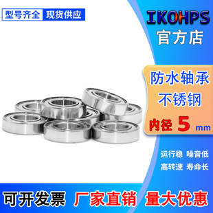 115 635ZZ内径5mm 不锈钢防水轴承SMR85 105 605 625 695 S685