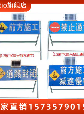 太阳能导向牌箭头灯LED道路反光施工牌夜间交通警示灯诱导爆闪灯