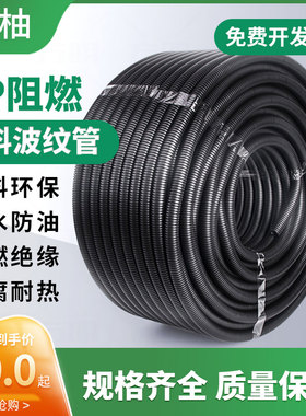 PP阻燃塑料波纹管PA尼龙软管穿线套防火汽车线束保护套PE开口抗压