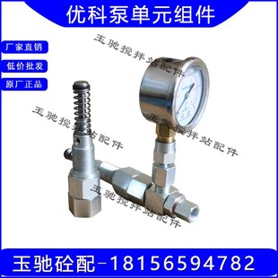 南方路机油泵泵芯供油阀 注油塞 YOKE优科黄油泵泵单元 油表柱塞