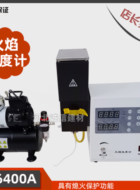 火焰光度计FP6400A实验室专用测量钾钠含量水泥土肥玻璃陶瓷行业