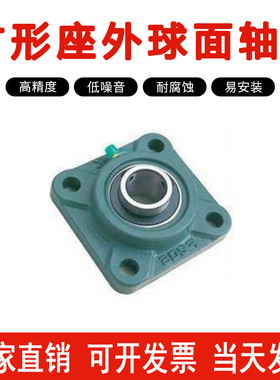 外球面FU方形座轴承UCF211 212 213 214 215 216 217 218 219 220