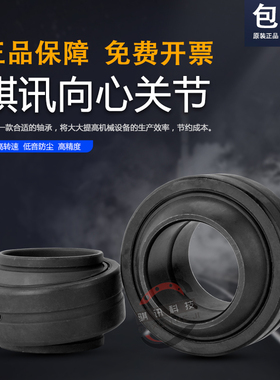 向心关节轴承SB GEF12 15 20 22 25 30 35 40 45 50 55 60 65 70