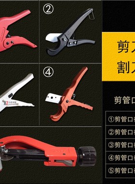 PPR剪刀PB/PPC铝塑管电线管电工管地暖管白色PE割刀黑色PVC快剪