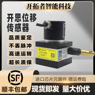 开思KS16-600-025-FLC拉线盒拉绳盒位移传感编码器电子尺500-V5