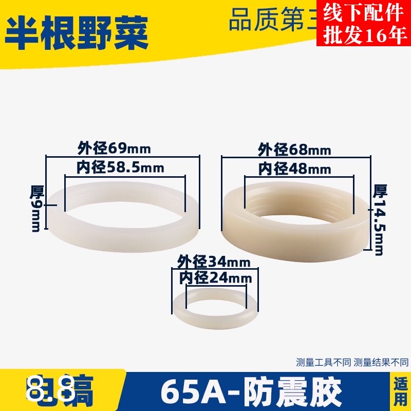 配65A/75/85/90/95电镐防震胶胶圈大电镐距离胶65A防震胶电镐配件