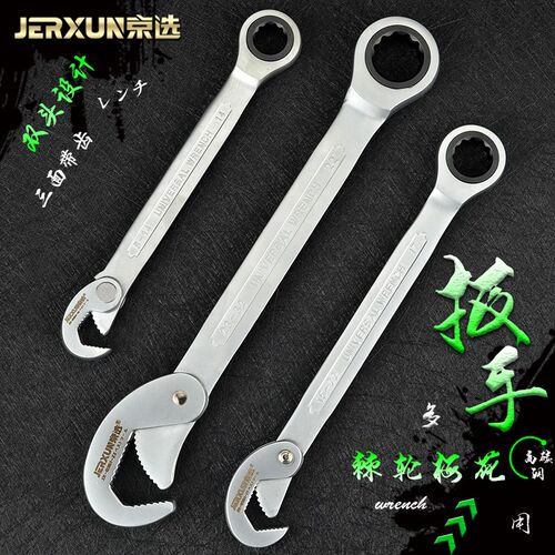 京选快速棘轮扳手多用梅花开口扳扳手管钳多功能省力活动板手套装