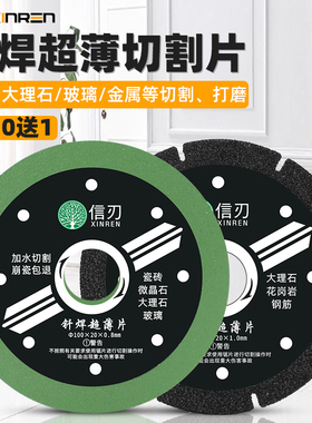 瓷砖切割片角磨机石材玻璃陶瓷玉石金属超薄锯片钎焊金刚石美缝片