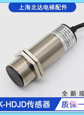 适用于蒂森电梯称重探头EK-HDJD称重开关称重传感器 LMS1-C原装配